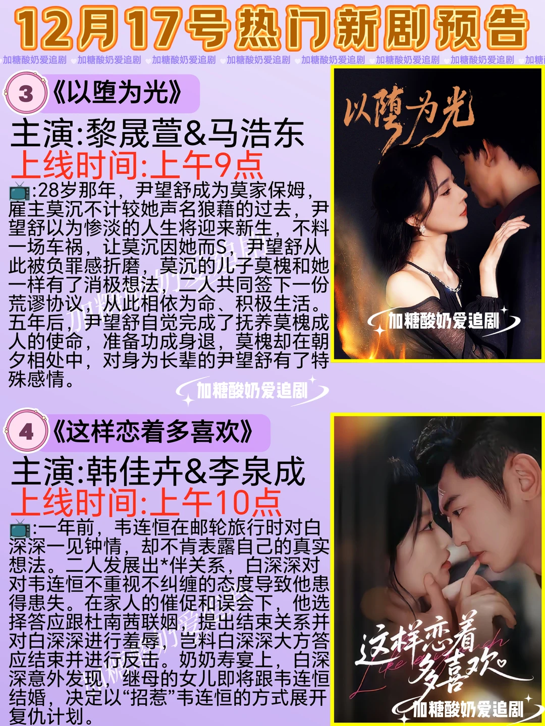 天花板短剧💥12月17日热门短剧预告