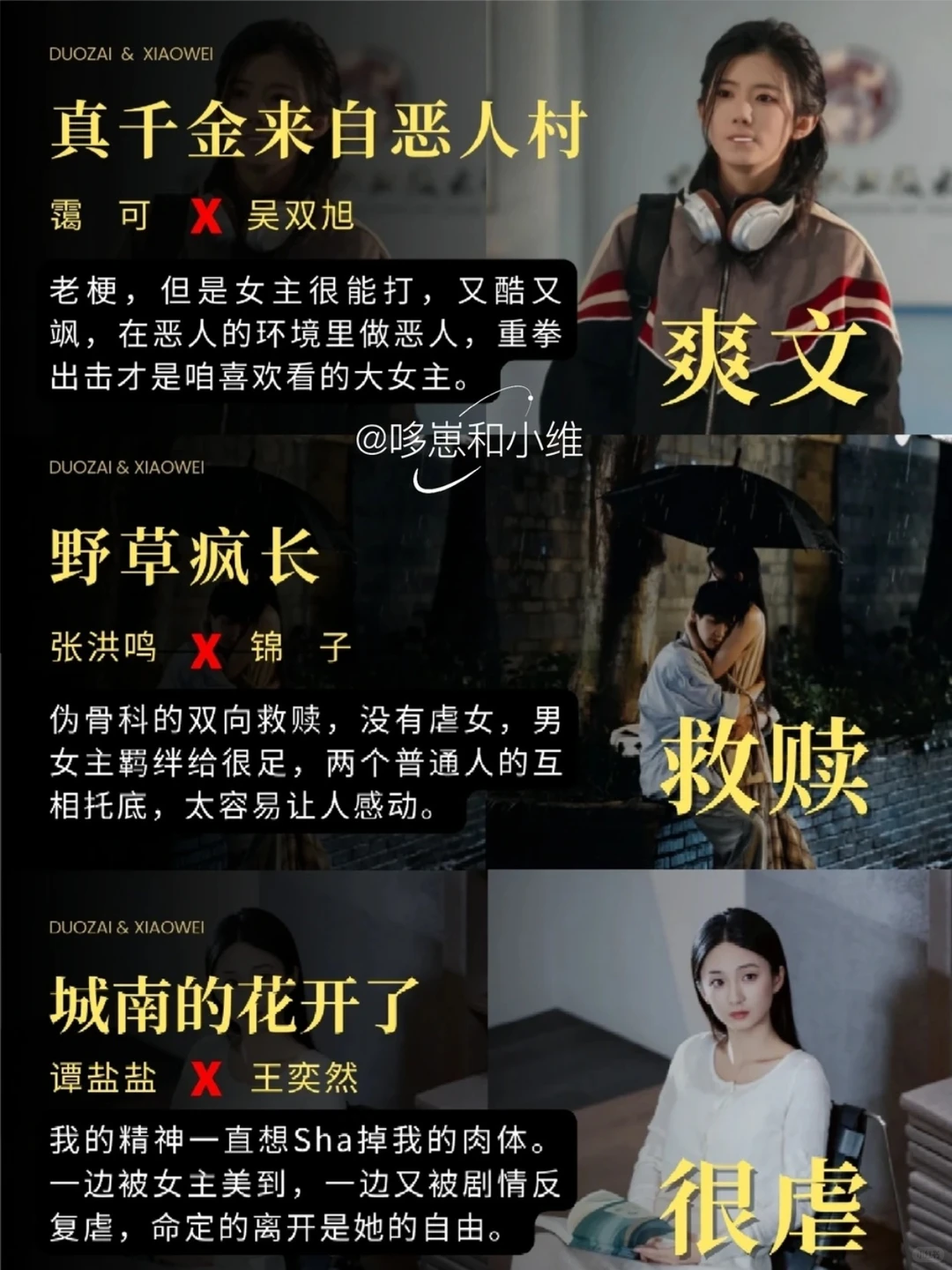 11月短剧复盘 | 9️⃣ 部高质量细糠刷N遍都