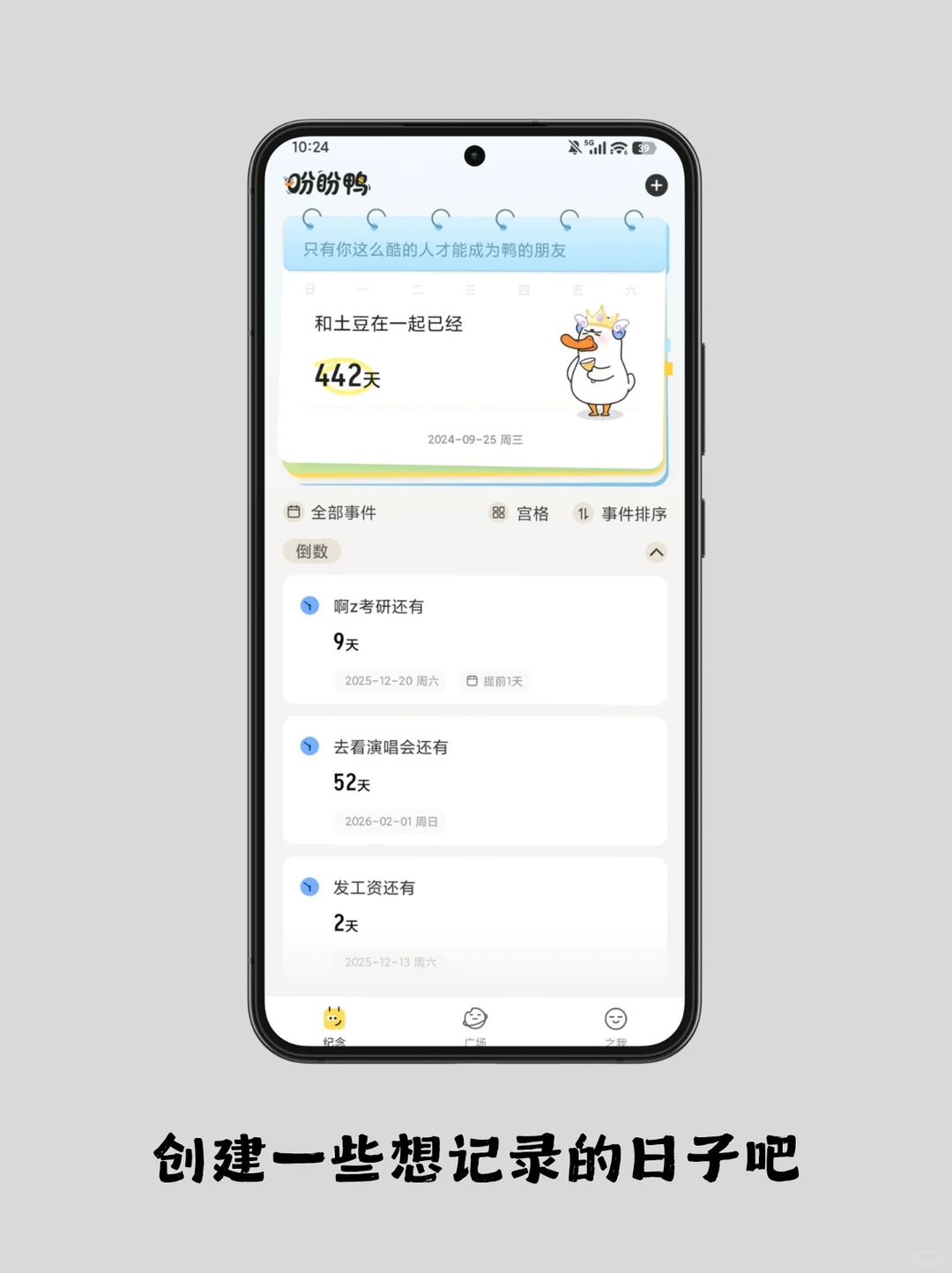为了对抗焦虑改善拖延，我做了一款app🥺