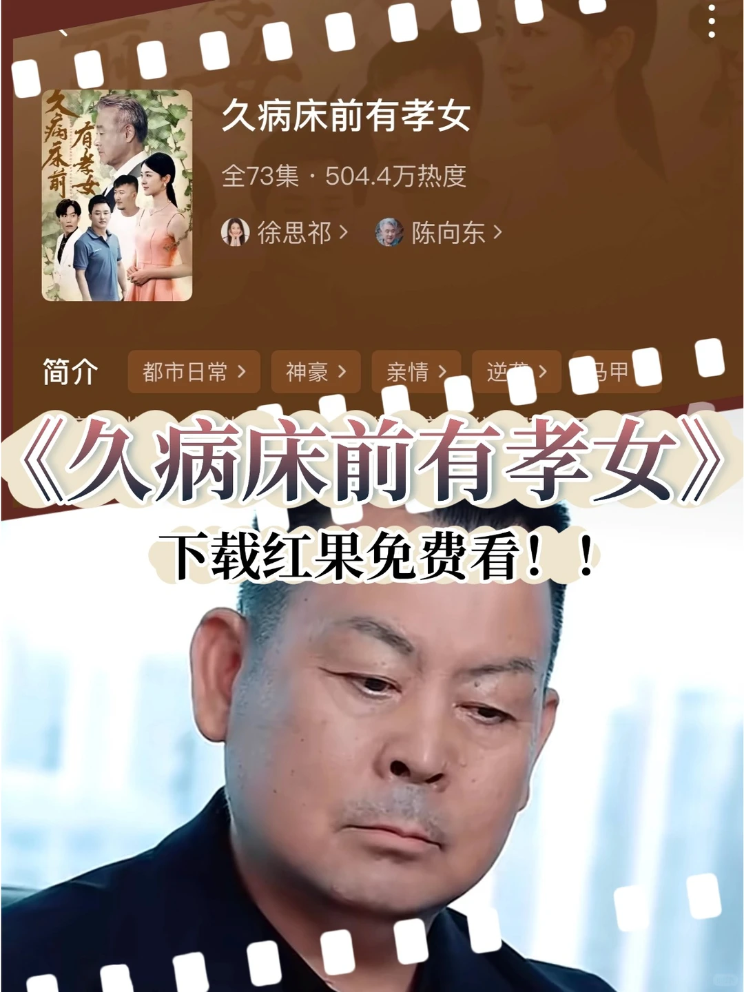 请大数据把这个APP推给爱看短剧的人🙏