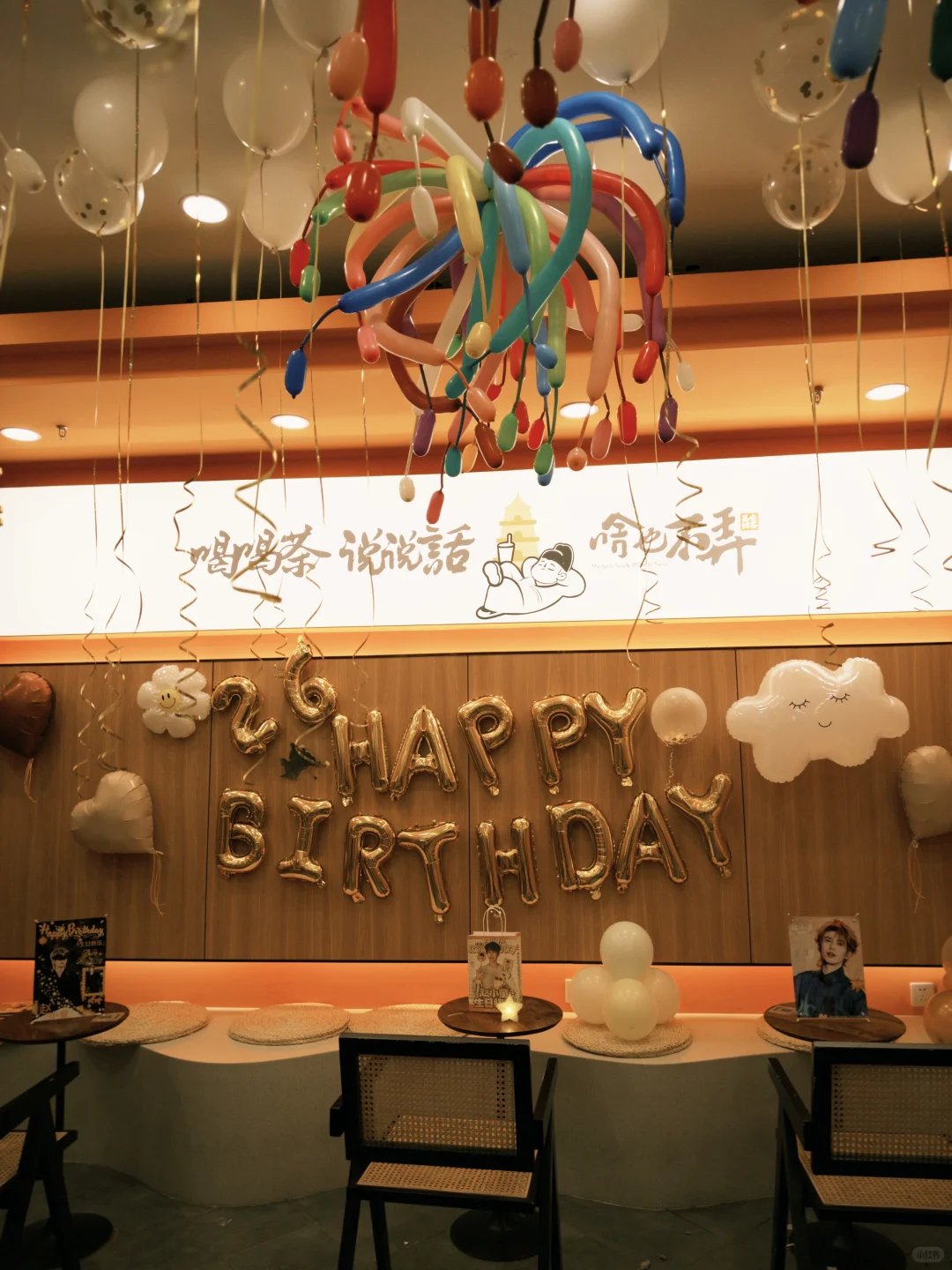 赵小童生日< 茶话弄免费领物料应援活动 >“></p>
<p style=