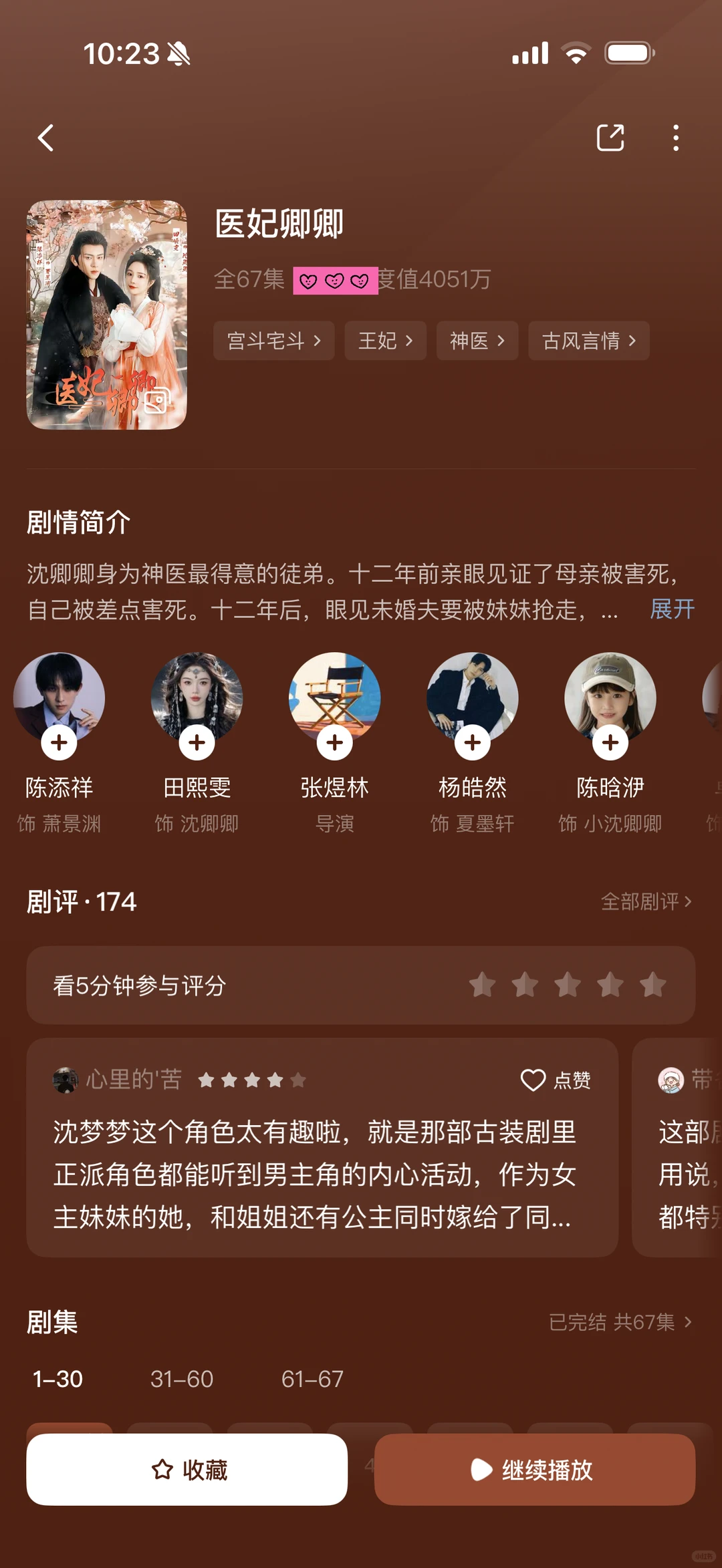 推荐18部超好看短剧②⑤