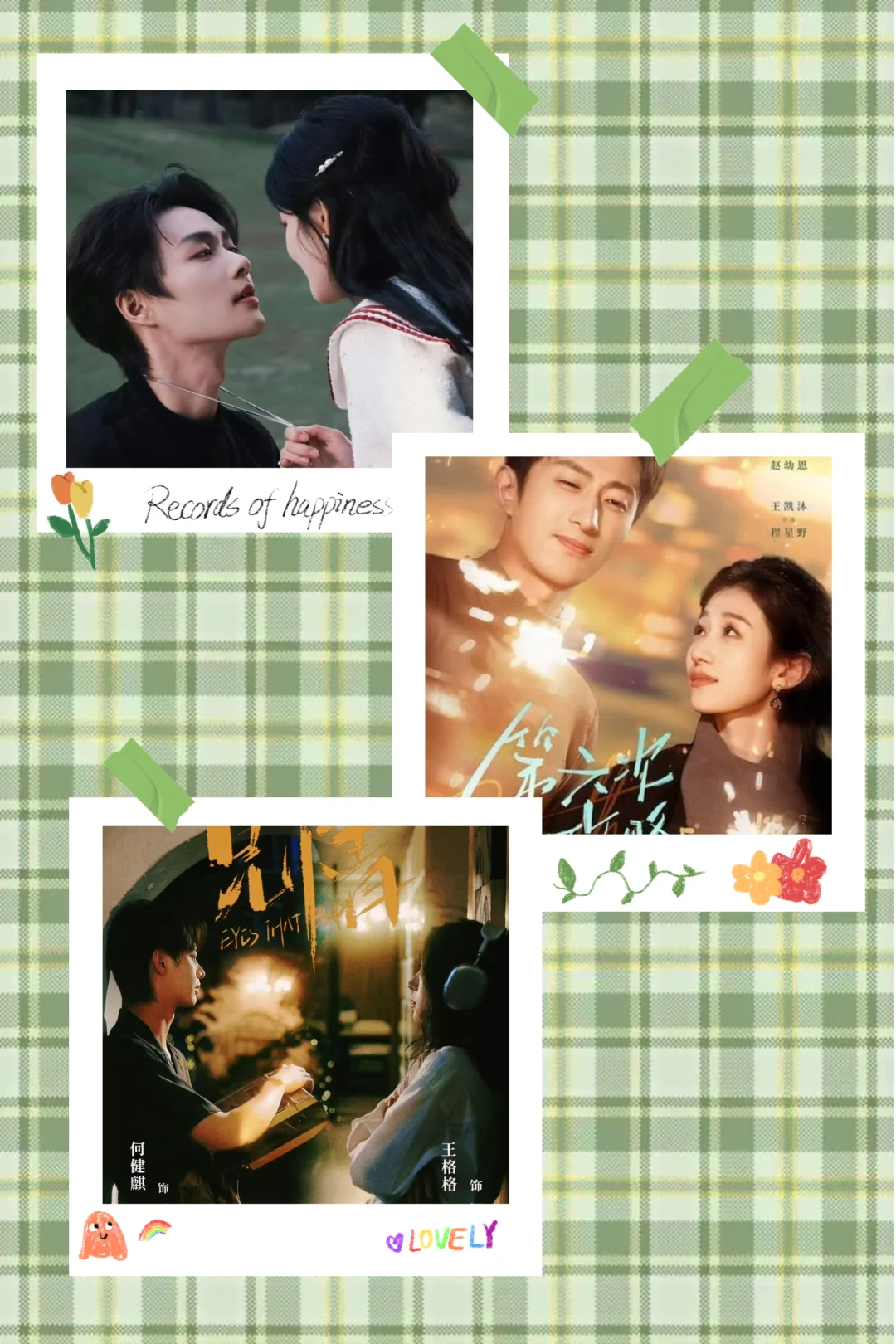 年末大盘点3、我最爱的短剧现偶篇