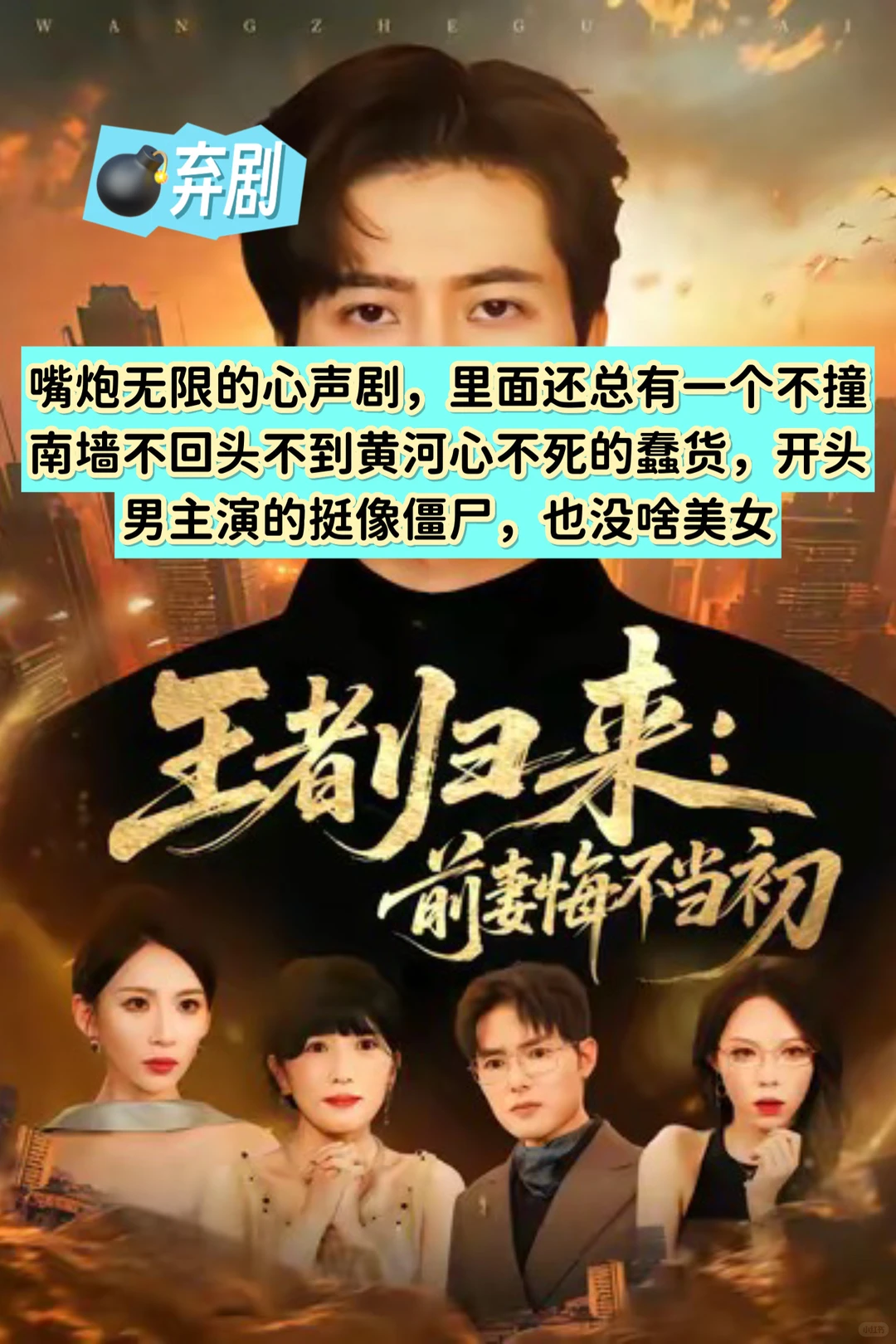 12月3日🍎短剧热度TOP5测评