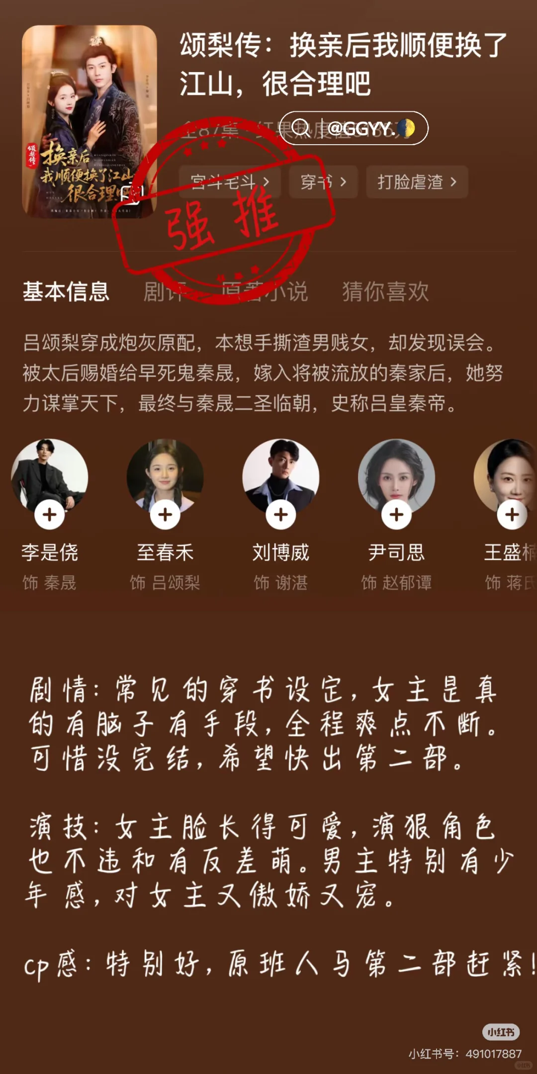 ❤️大女主⭐️做女人就是要这么强！