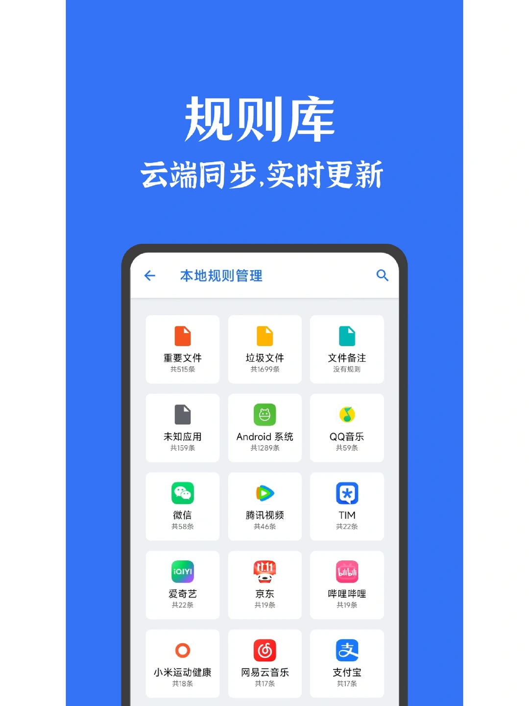 安卓手机中必备！纯净高效