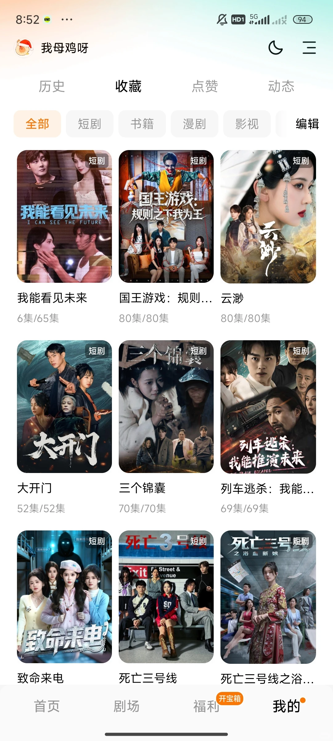 谁懂短剧的魅力