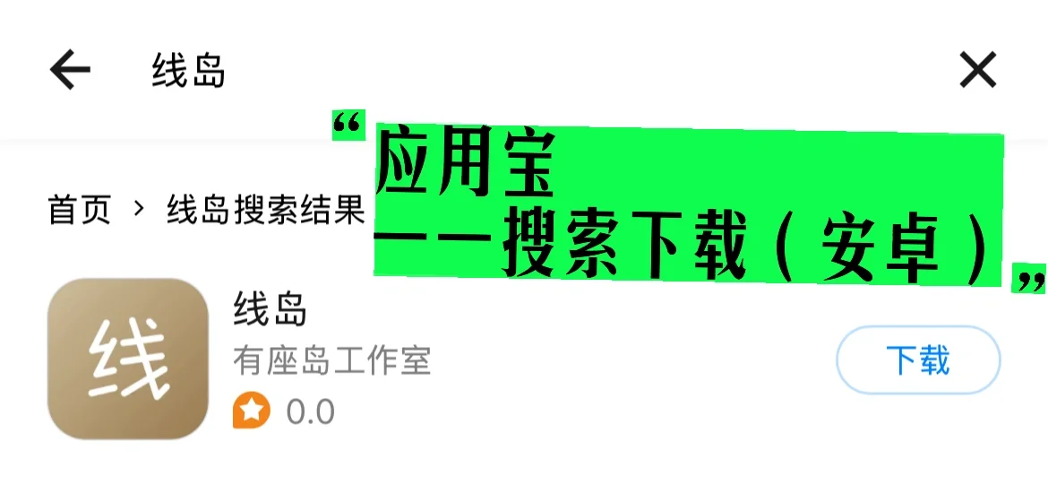 织女们要的毛线记录App『线岛』安卓/鸿蒙来了