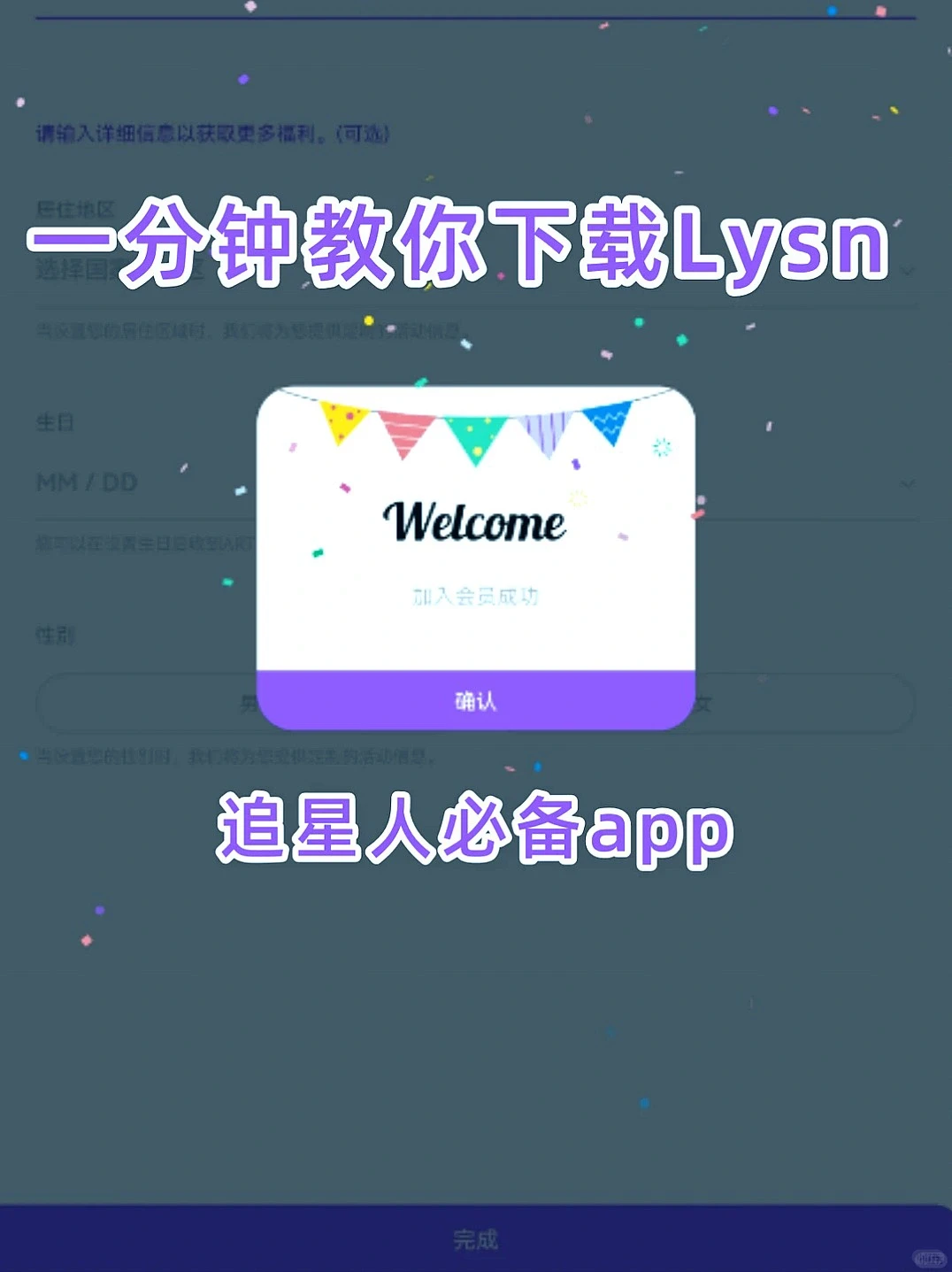 安卓党速来！Lysn安卓版下载攻略✨