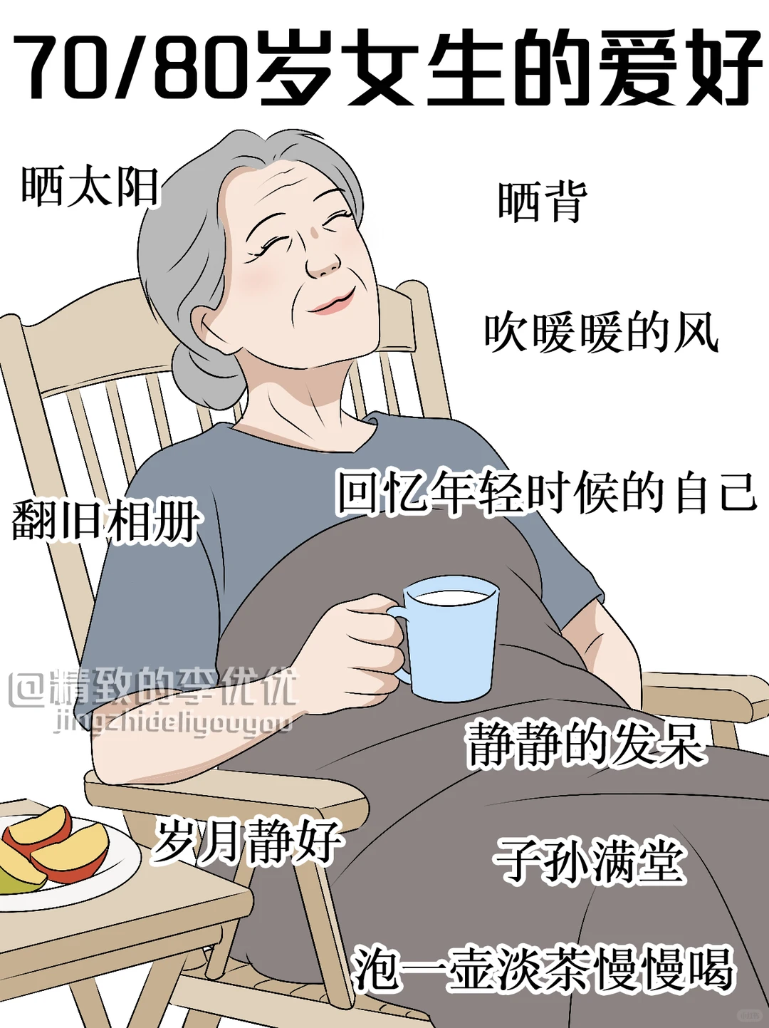 扎心了！女生不同年龄段的爱好👀太真实了