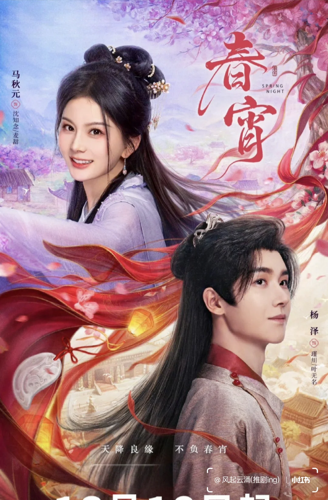 定档12/19开播🎉高颜值古装甜剧来啦