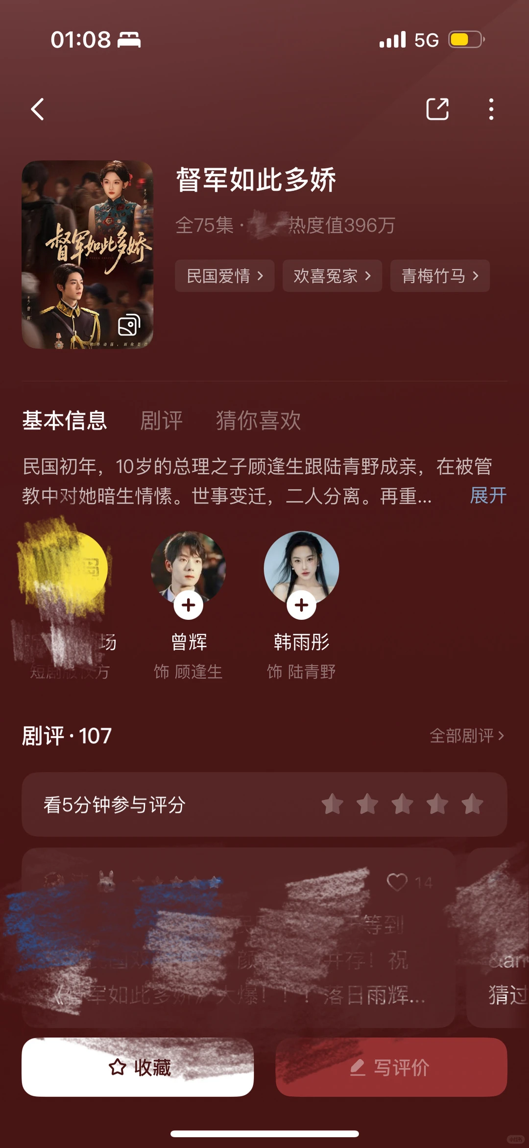 督军如此多娇🔴落日雨辉第一部民国剧❗️