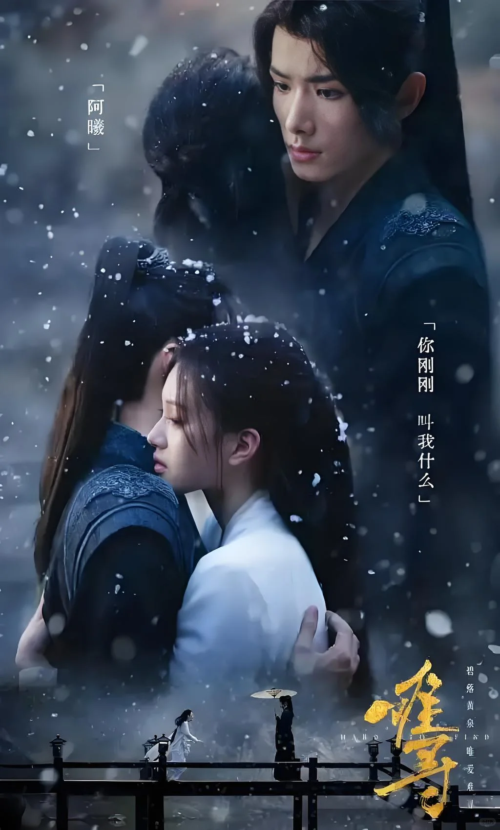 《难寻》虐恋BE！后劲比《东宫》还大