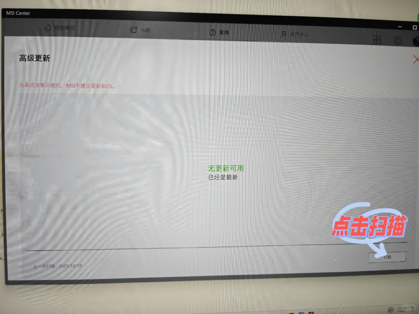 微信主板msi软件更新bios