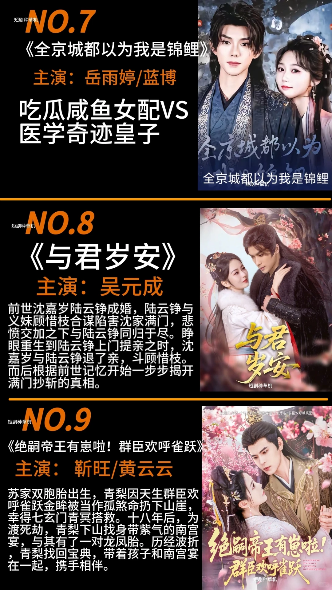 5月高质量精选热播古装短剧第一弹🔥