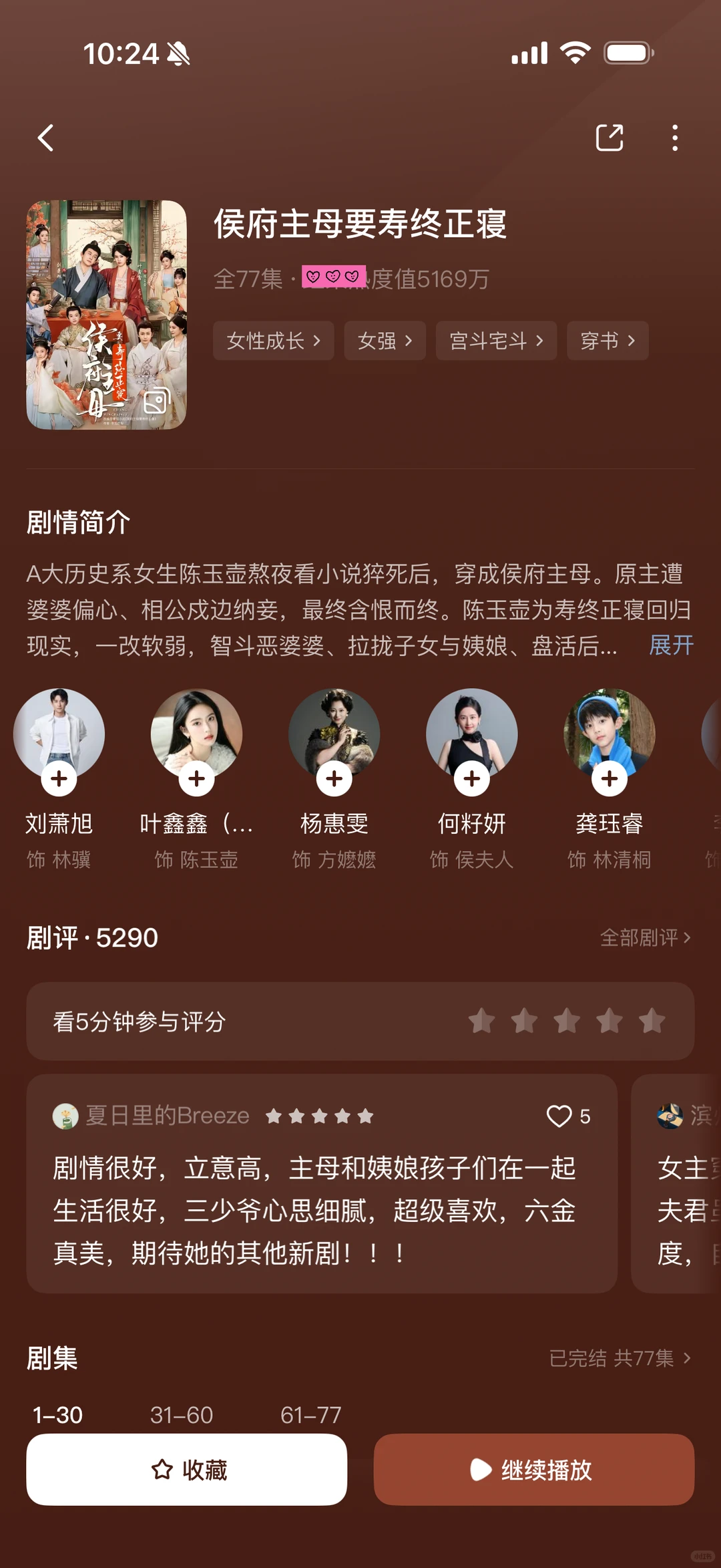 推荐18部超好看短剧②⑤