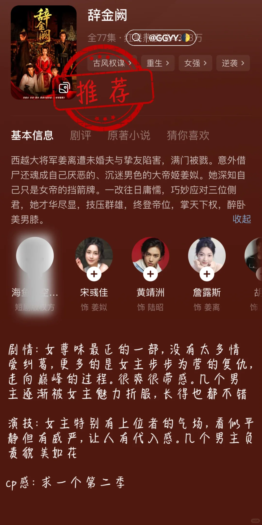 ❤️大女主⭐️做女人就是要这么强！
