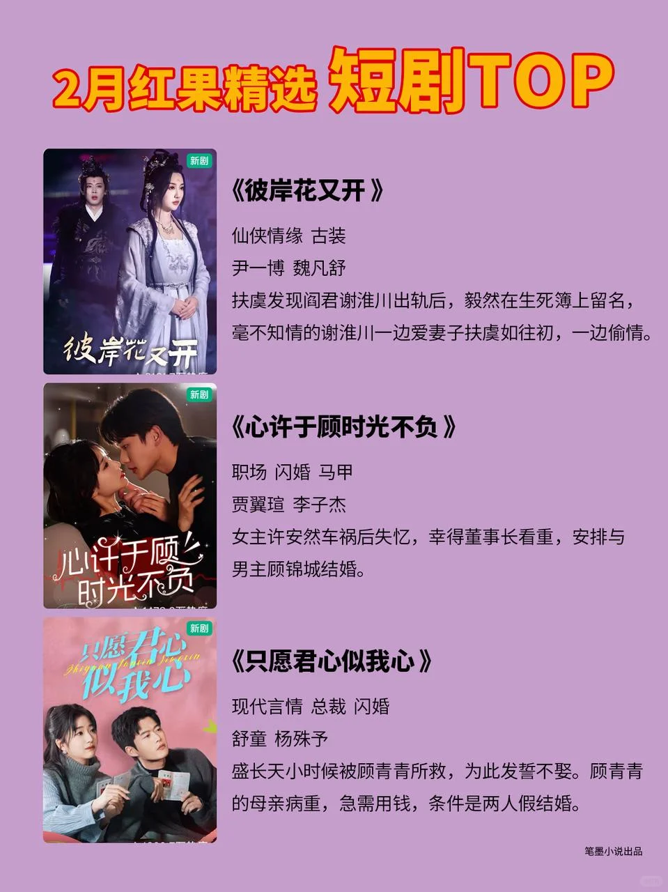 太爱了！我要把红果封为我的追剧嫡长子！