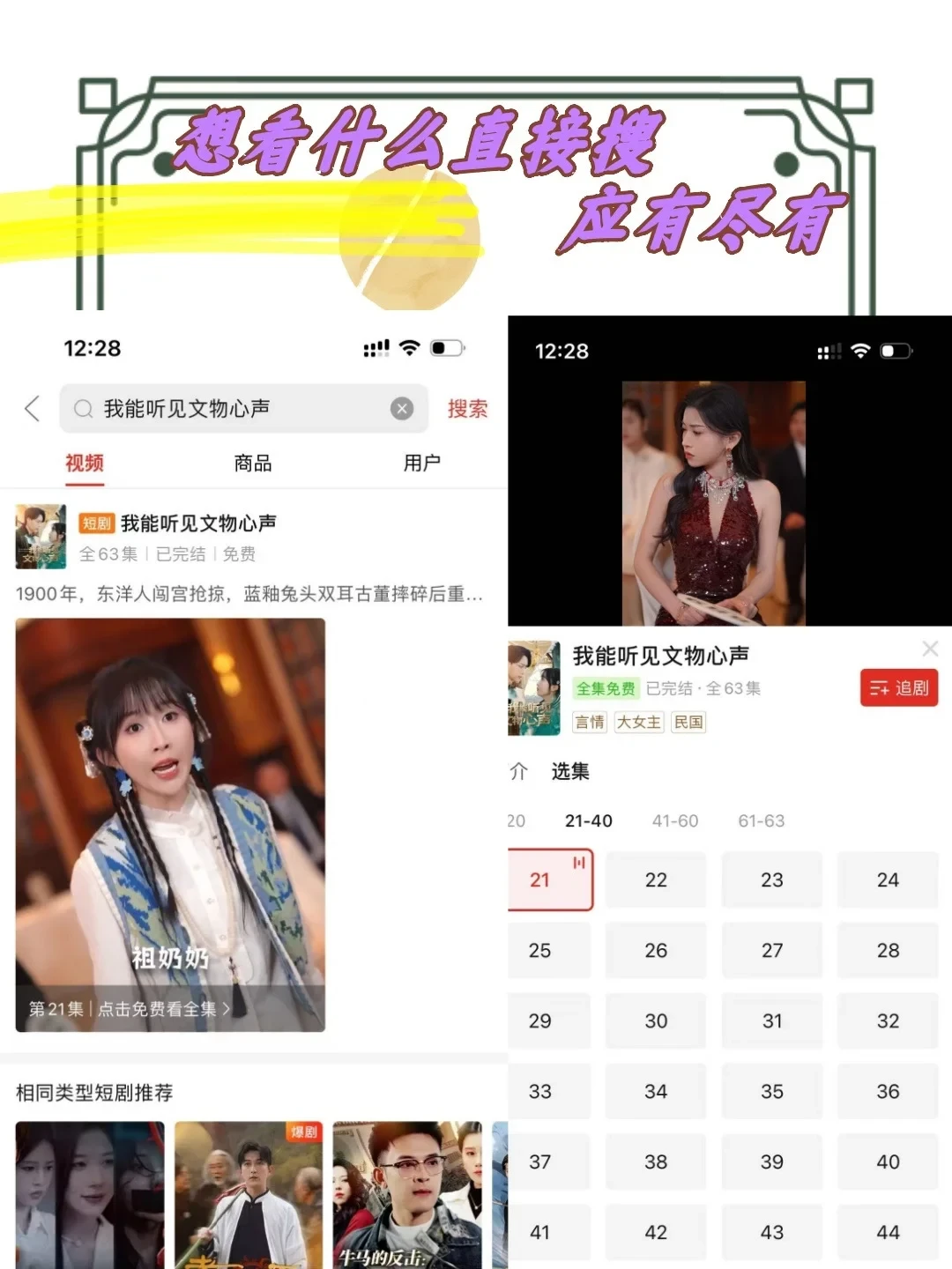 别错过！PDD隐藏的免费短剧