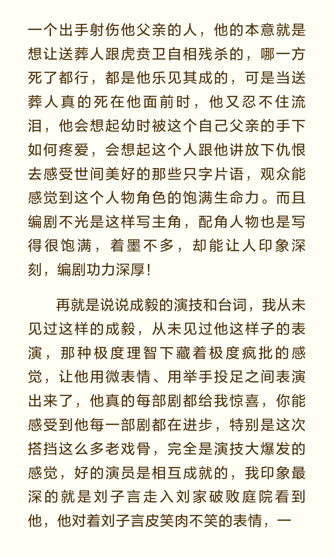 《长安二十四计》1-4集观后感