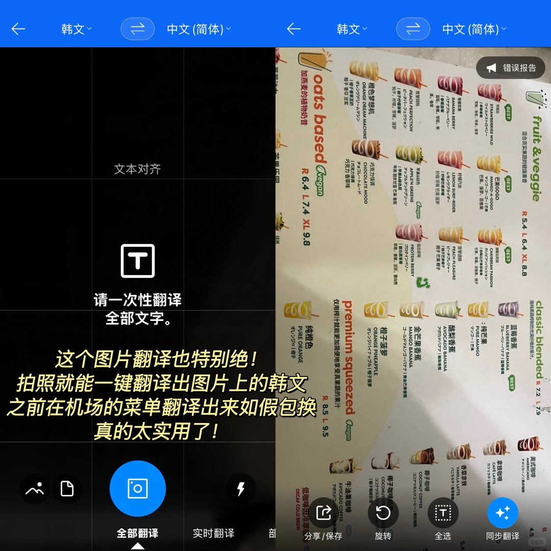 app分享｜追星女小韩旅游必备‼️