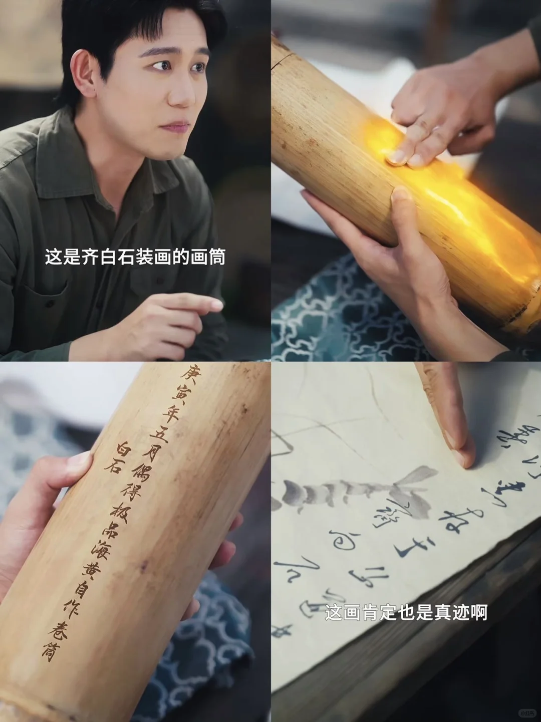 用4w拿到齐白石真迹！想要同款眼力！