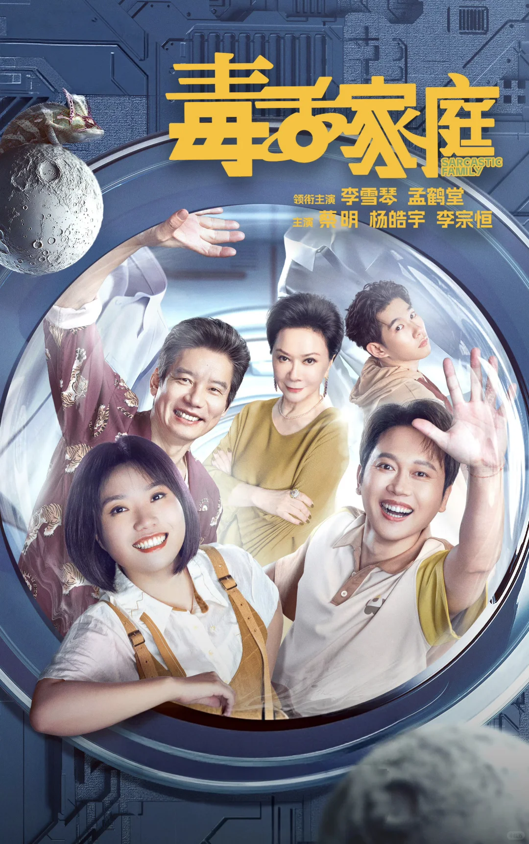 12月追剧指南:在播剧清单(上)