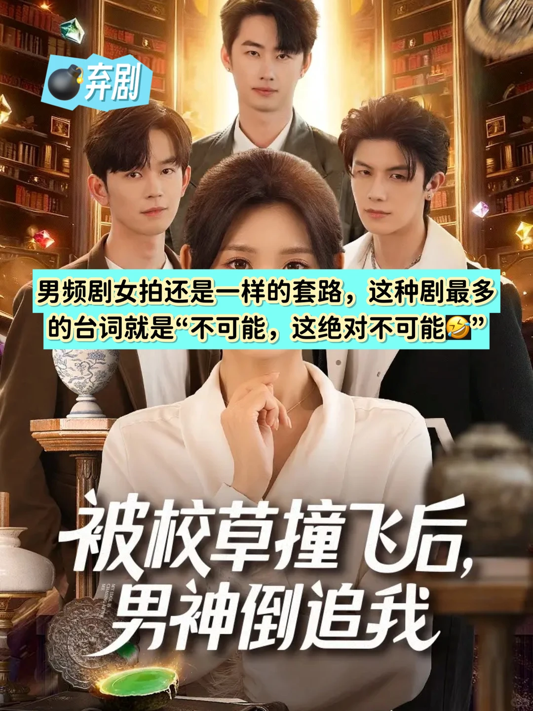 12月5日🍎短剧热度TOP5测评