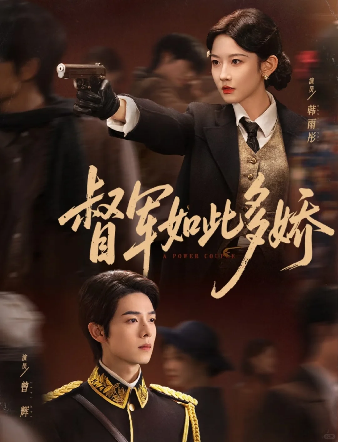 🔥🔥飒会长VS俏督军，女A男O，双强博弈