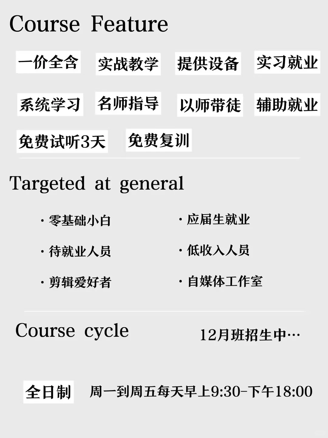 武汉短剧剪辑培训学校🔥学费真不贵