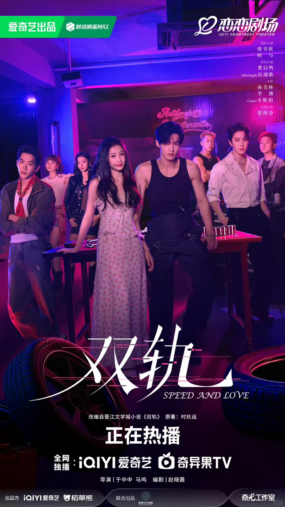 ️️‼️《双轨》极致拉扯😍双向救赎💗