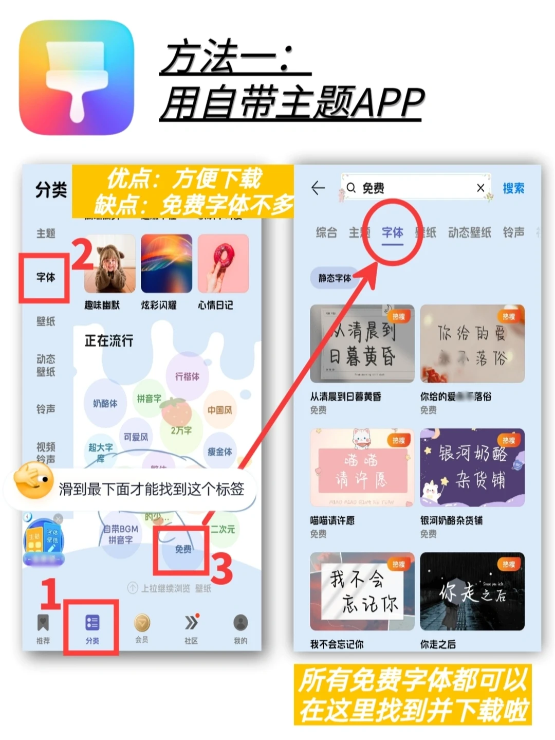 用华为的姐妹看进来❗️别再花💰买字体啦