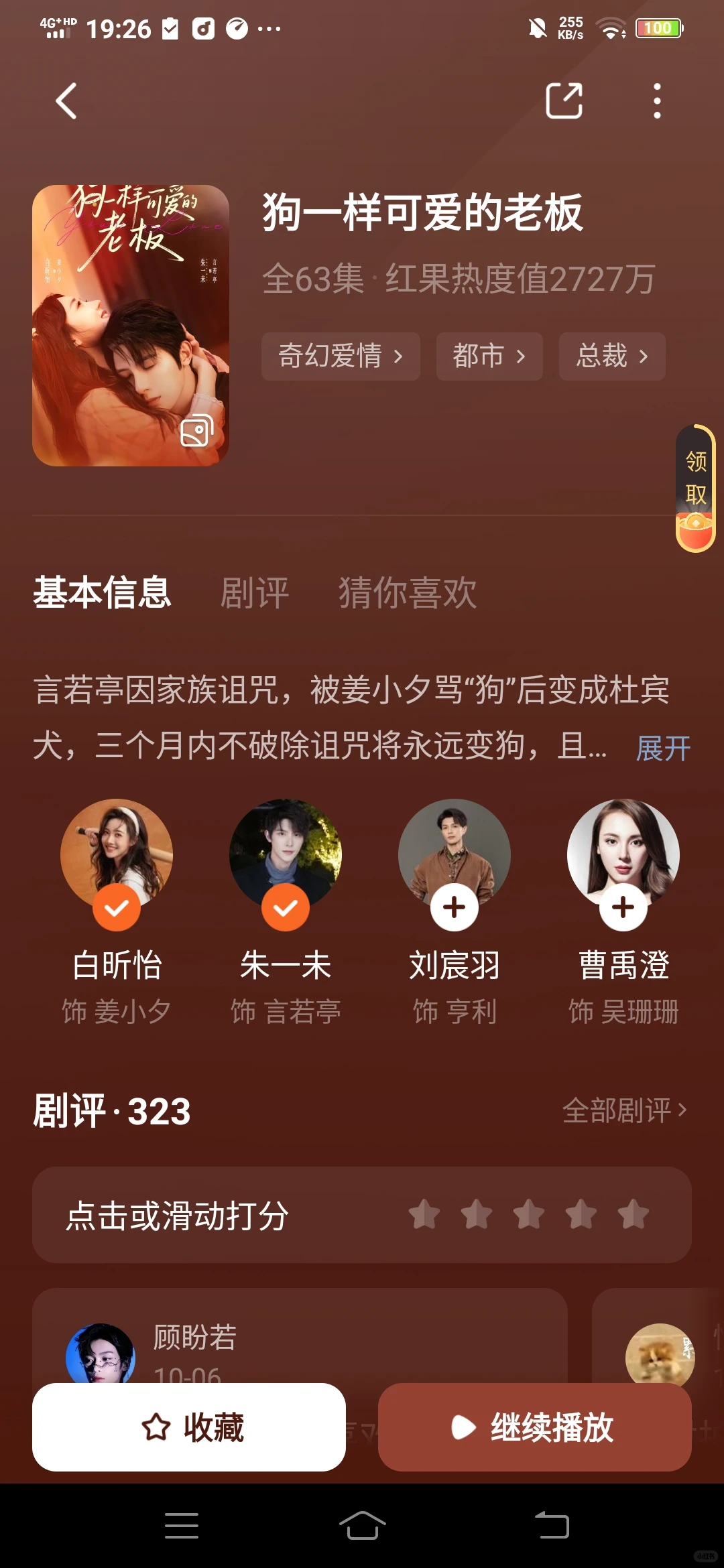 超好看的短剧，爱了爱了，有虐有爱，看爽了