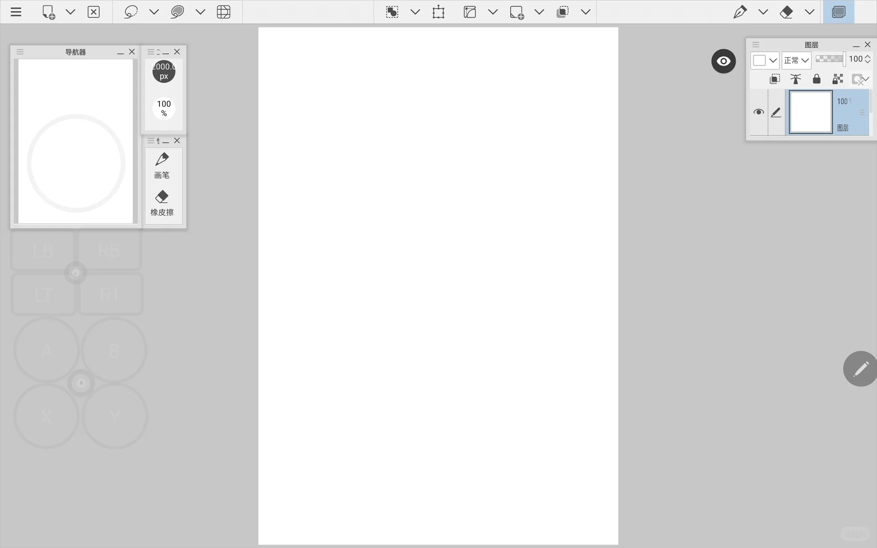 0 成本自制属于自己的快捷键盘
