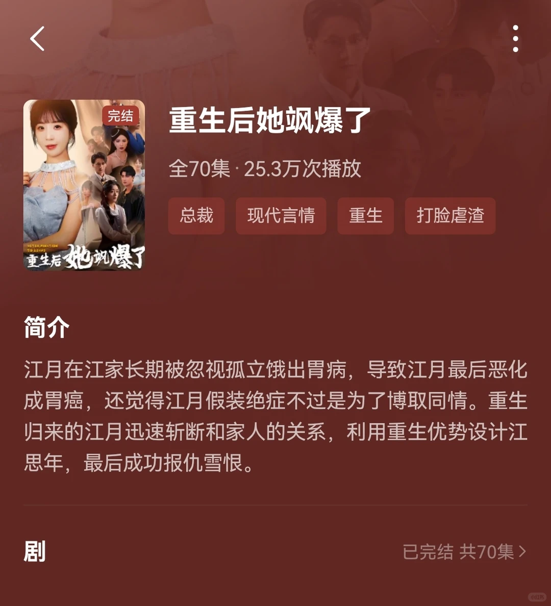 🍅短剧推荐(2️⃣)