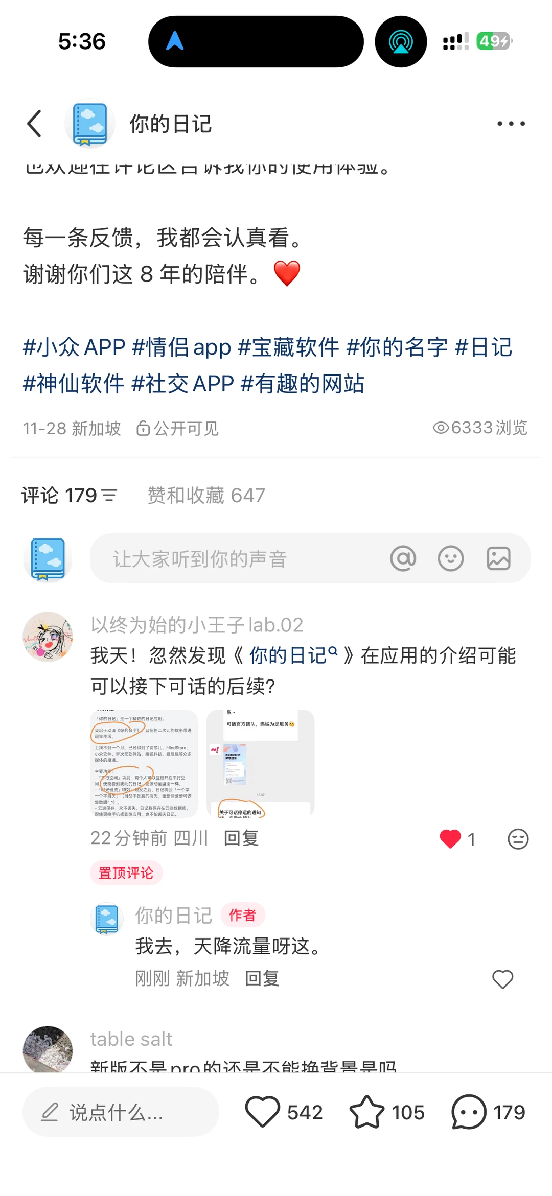 可话用户们看这里！ 可话「低替」来了