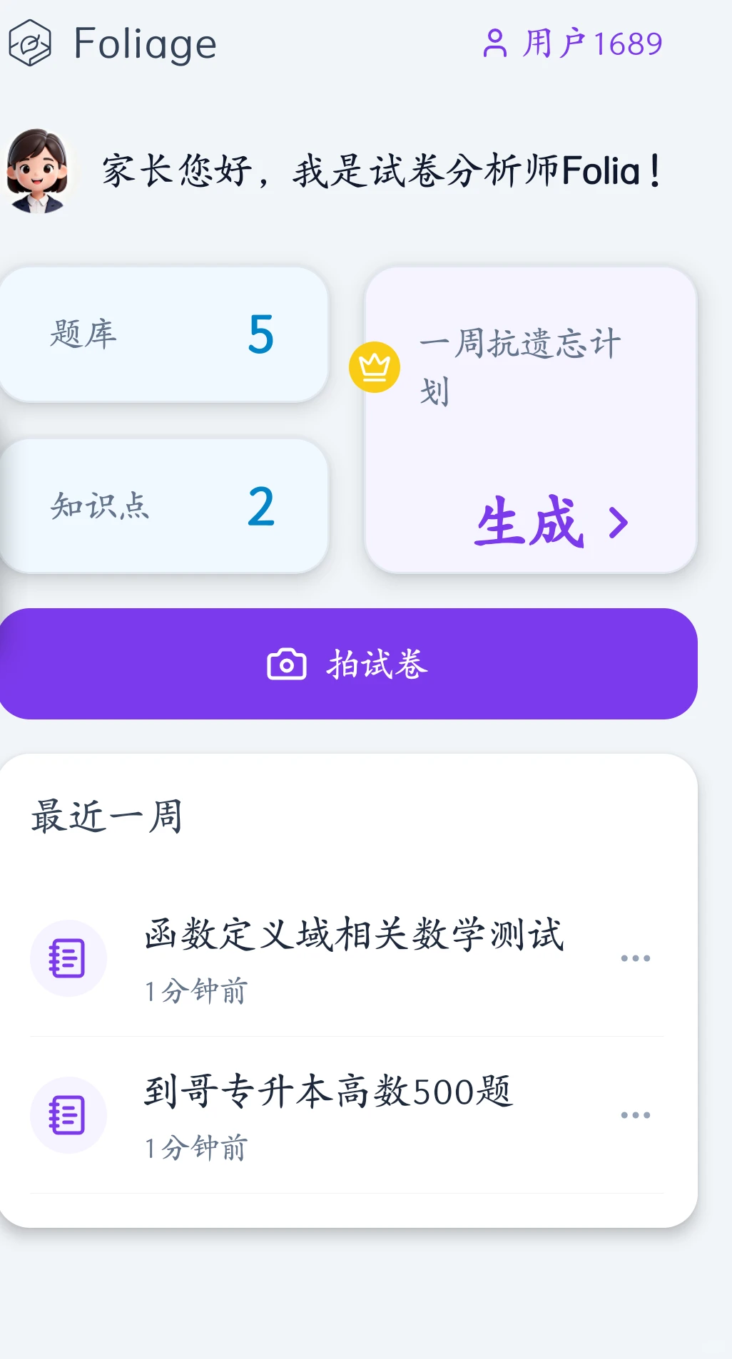 我要吹爆这个软件！