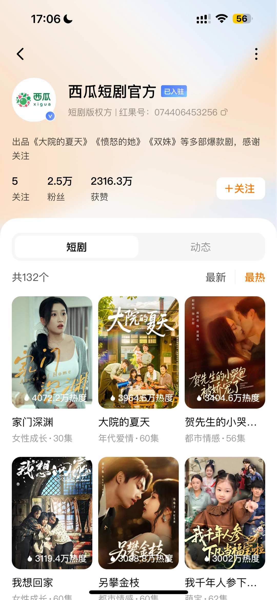 平台方收短剧稿！！！