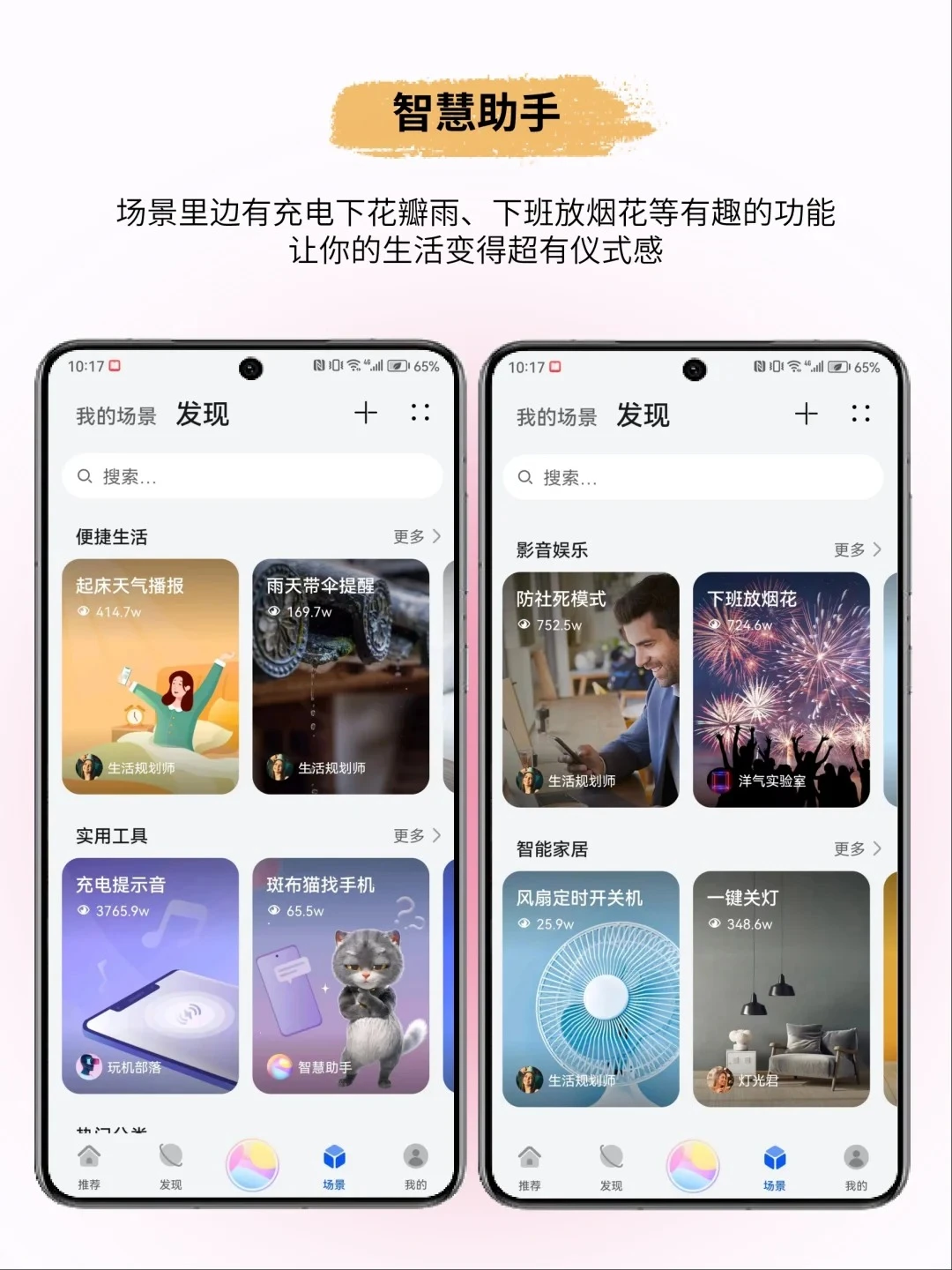 华为的自带软件也太宝藏了吧