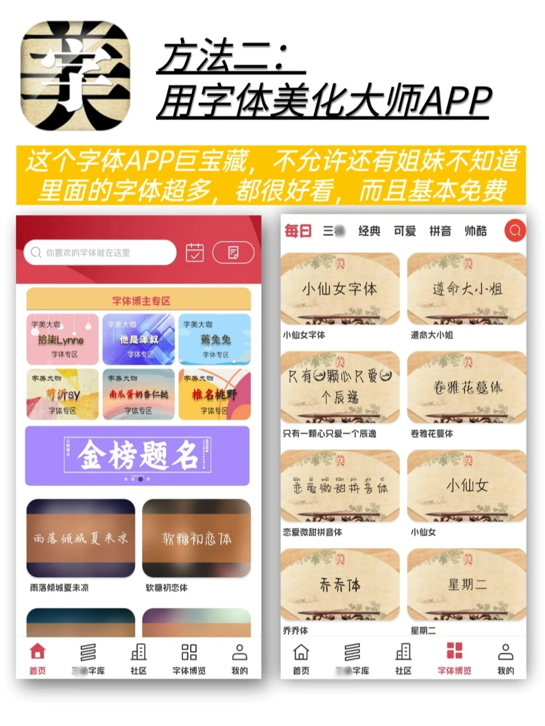 用华为的姐妹看进来❗️别再花💰买字体啦