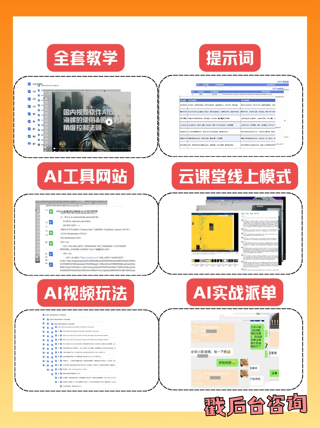 怎么去进行AI挖掘吗？没思路？没方法？
