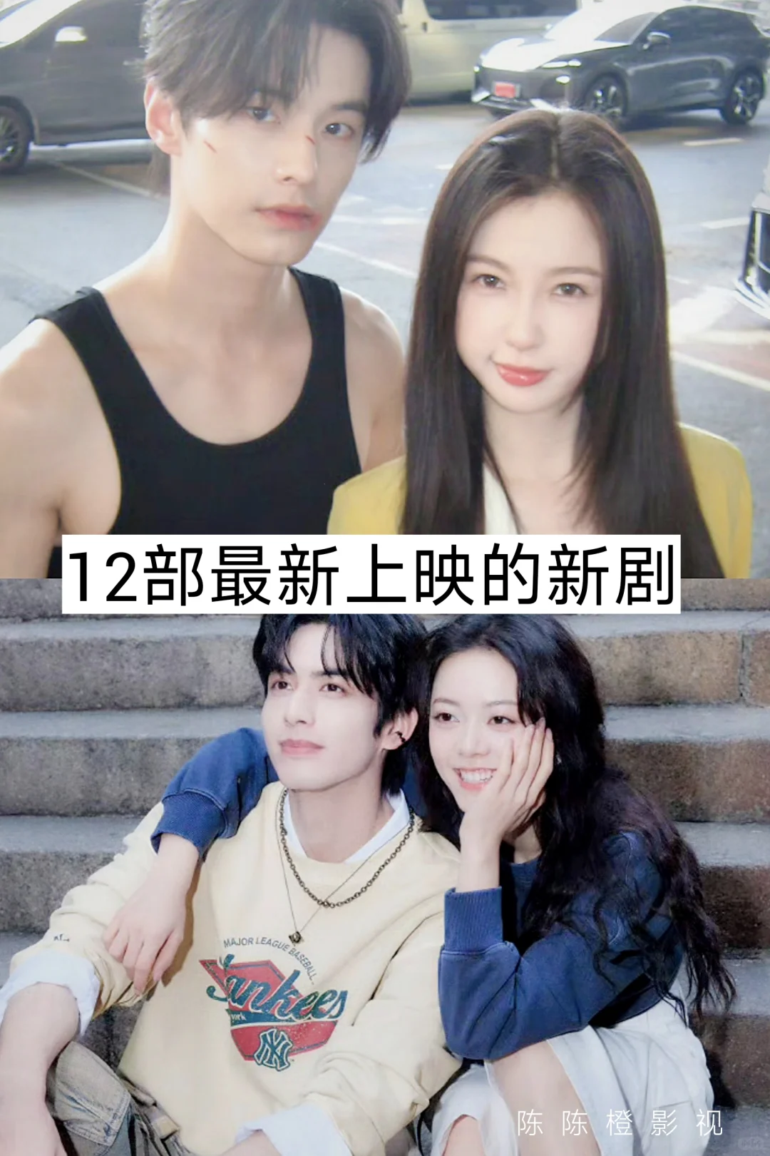 妈耶❗❗熬夜必追系列 真上头