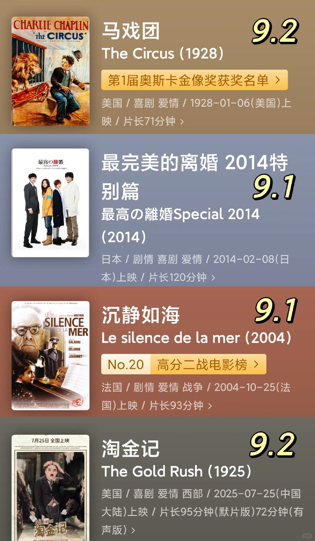 44部9分以上的爱情片！！！！码住！！