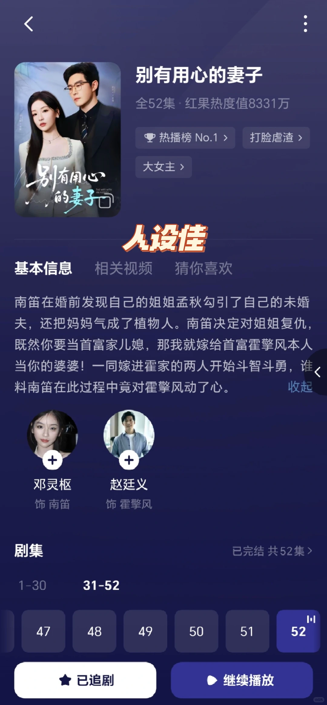 近期追的精品甜剧！巨甜巨甜！😭😭😭