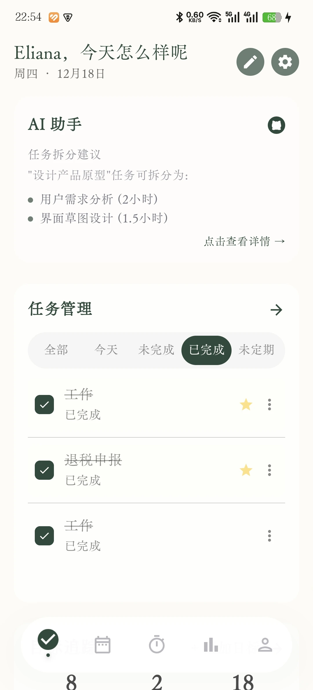 预告一下，安卓app开发进度条98%