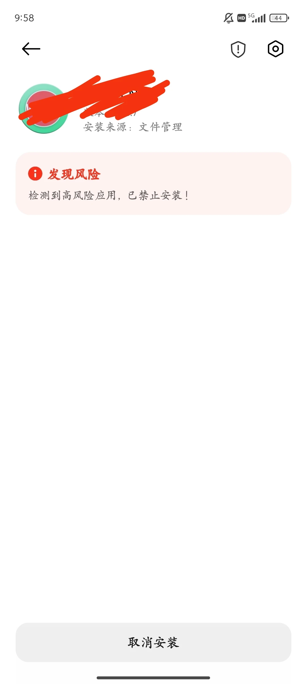 求教 安装app
