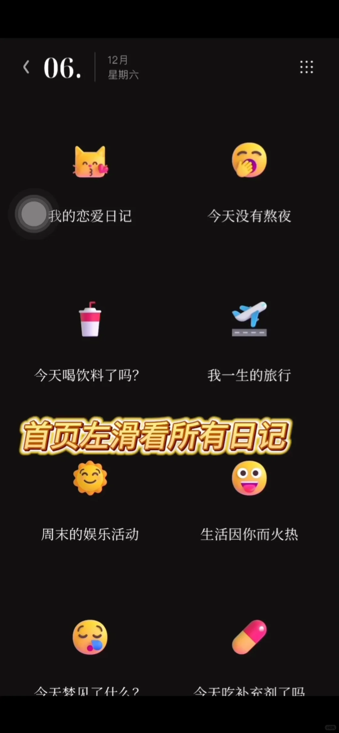 哪个 ADHD 天才发明的 APP ‼️