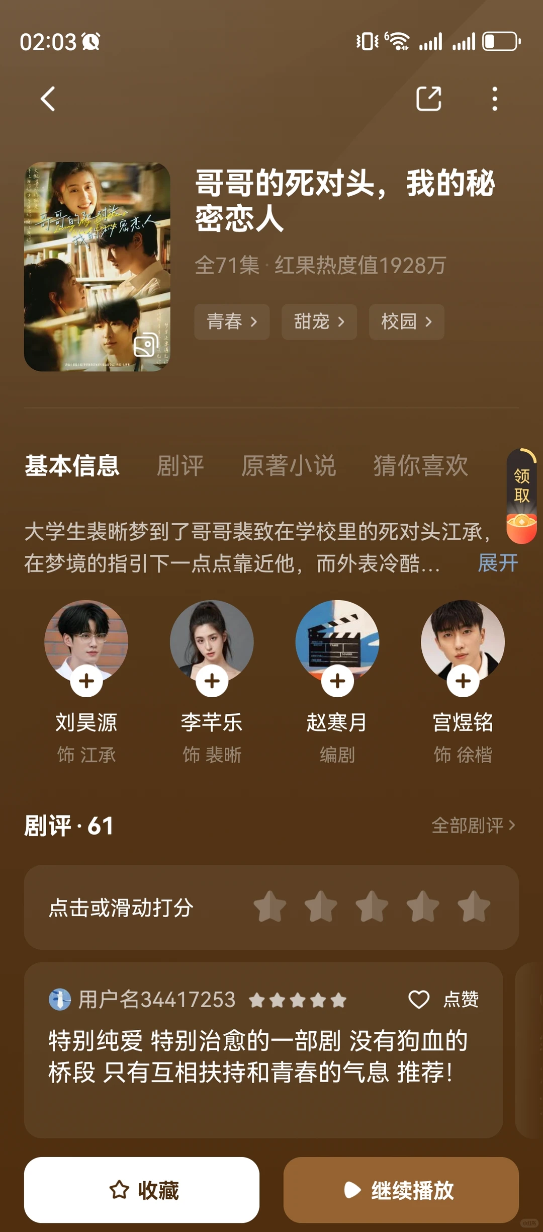 相信我，这几部短剧真的好看