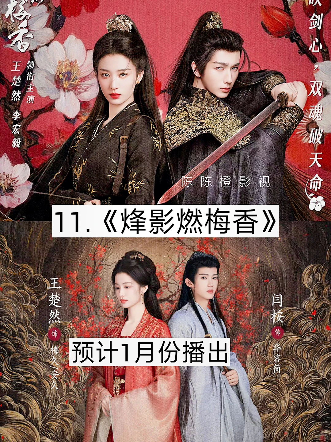 妈耶❗❗熬夜必追系列 真上头