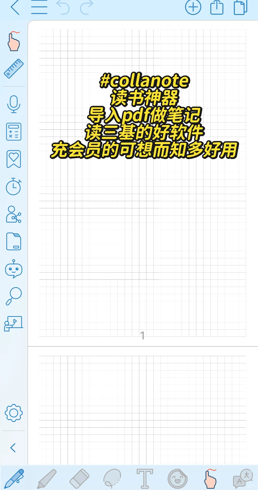 8个自备好用手机记录软件🥰🥰🥰
